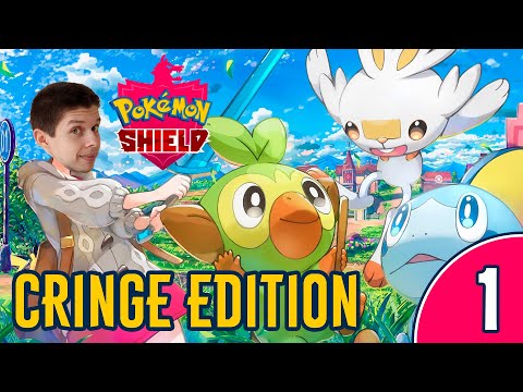 Видео: [1/7] ПРОХОЖДЕНИЕ POKEMON SHIELD: CRINGE EDITION