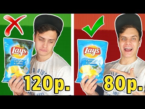 Видео: ЕДА ИЗ ДОРОГОГО МАГАЗИНА vs ЕДА ИЗ ДЕШЕВОГО !!!