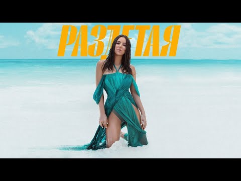 Видео: Ани Лорак — Раздетая