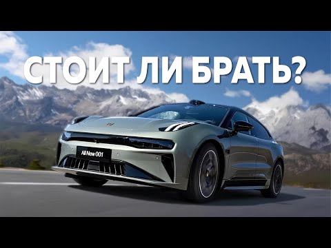 Видео: Почему Zeekr 001 — Лучший Электромобиль 2024 Года? Полный Обзор