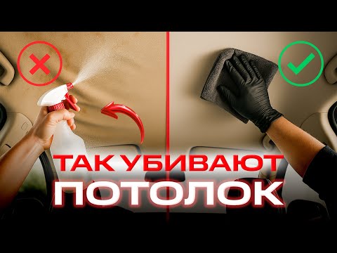 Видео: ЧИСТЫЙ ПОТОЛОК ЗА 5 ШАГОВ! БЕЗ ПРОВИСАНИЯ И ЖЕЛТЫХ ПЯТЕН!