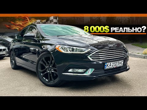 Видео: Покупка Ford Fusion 2.5 американец - МОЖНО КУПИТЬ за 8000$? Это ПРОДАЮТ за 11000$!Форд Фьюжн 2.5 USA