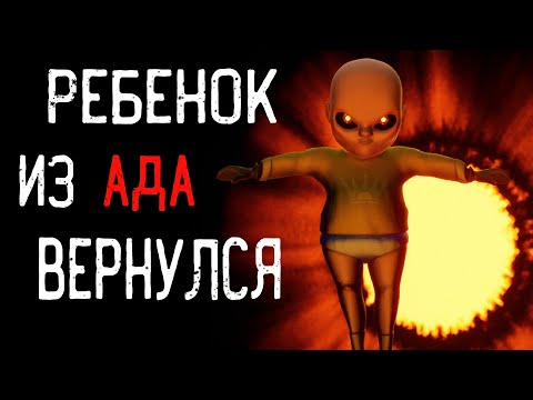 Видео: ОН ГОНИТСЯ ЗА МНОЙ!! МАЛЫШ В ЖЕЛТОМ 2 ► The baby in yellow 2