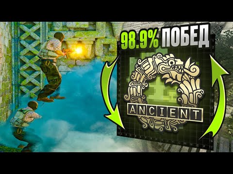 Видео: ПОЯСНЯЮ ЗА ANCIENT ЗА АТАКУ ОТ 3500 ELO | CS2