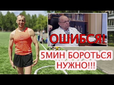 Видео: Селуянов ошибся. 5 минут бороться нужно!!! Доказательства.