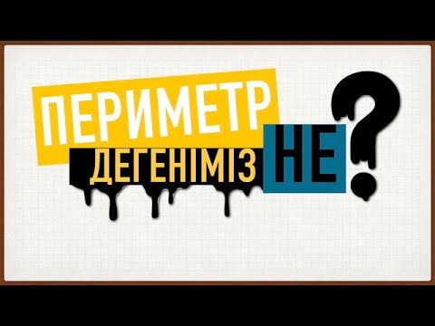 Видео: Периметр. Математика. Тіктөртбұрыштың, шаршының, үшбұрыштың периметрін қалай табамыз?