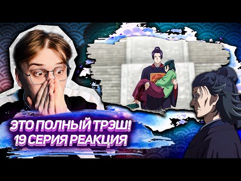 Видео: ПОКУШЕНИЕ НА ДЖИН ШИ! Монолог фармацевта 19 серия ! Реакция