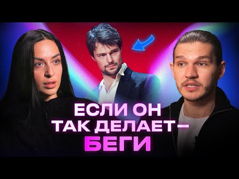 Видео: 5 признаков мужчины, от которого нужно бежать — даже если он “идеальный”! Алексей Кройтор