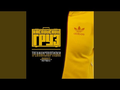 Видео: Сарума