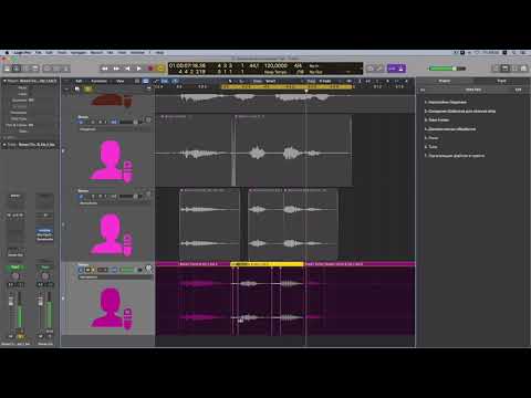 Видео: Запись Вокала в Logic Pro (часть 2).