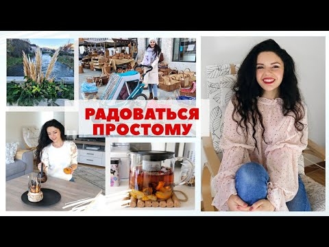 Видео: РАДОВАТЬСЯ ТОЖЕ НУЖНО УМЕТЬ| Здоровый завтрак| В лес за грибами| Chur