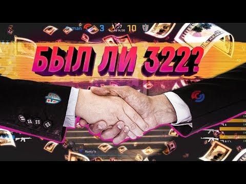 Видео: ДЕЛАЛИ ЛИ SYMAN 322?