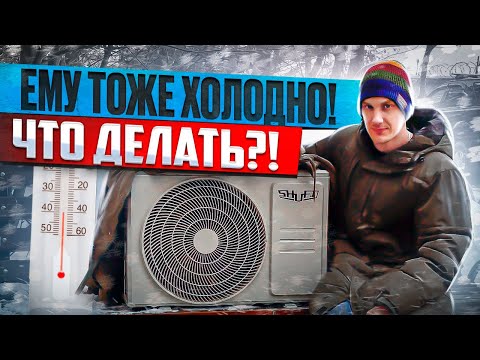 Видео: Зимний комплект для кондиционера! Регулятор давления конденсации!