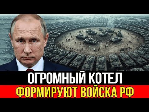 Видео: ГРАНДИОЗНЫЙ КОТЁЛ — Последняя Ловушка