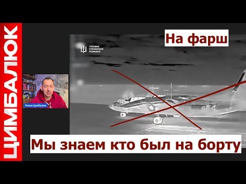 Видео: Главное не переговоры: "ЧЁРНЫЙ" день для российской армейской авиации