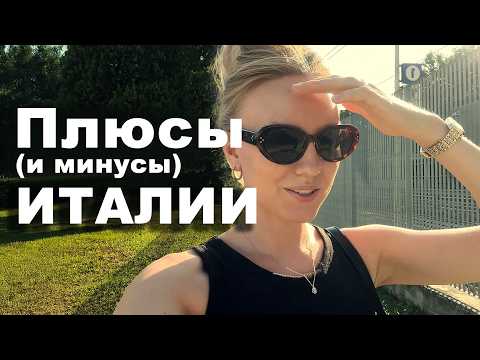 Видео: Реально ли тут так хорошо? - опыт спустя 3 года жизни