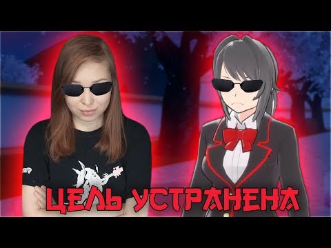 Видео: ПРОБУЕМ МИССИИ! [Прохождение Yandere Simulator]