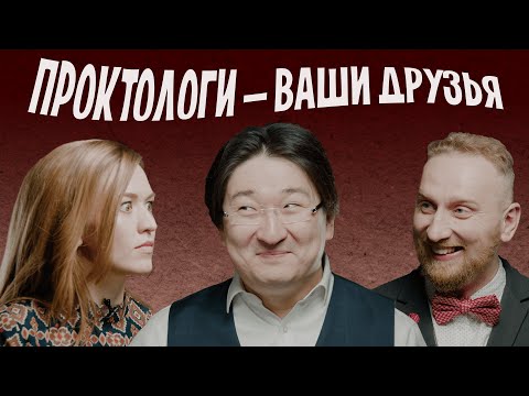 Видео: Геморрой, игрушки, профилактика рака с Бадмой Башанкаевым. Конвульсиум