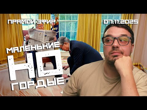 Видео: МАЛЕНЬКИЕ, НО ГОРДЫЕ ОБДЕЛАЛИСЬ ПО-БОЛЬШОМУ. ПОСЛАННЫЙ БОГОМ, НО КУДА?