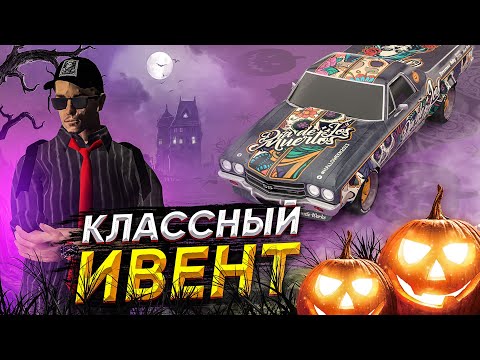Видео: МОЙ САМЫЙ УСПЕШНЫЙ ИВЕНТ за ВСЁ ВРЕМЯ! ХЭЛЛОУИН МТА ПРОВИНЦИЯ / MTA PROVINCE