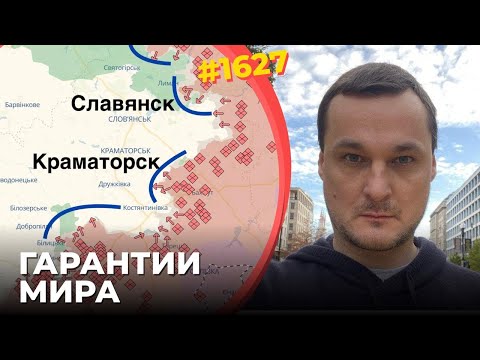Видео: Города Донбасса сдавать нельзя | Трамп должен дать ядерные гарантии Украине | РФ летит в кризис