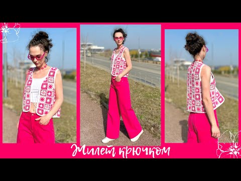 Видео: Жилет из квадратов крючком | простой МК