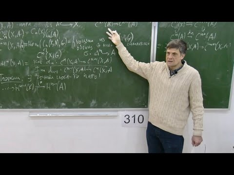 Видео: Топология-2, Лекция 13, Т.Е. Панов