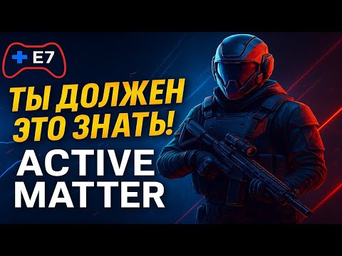 Видео: ACTIVE MATTER | СОВЕТЫ И ХИТРОСТИ 2025
