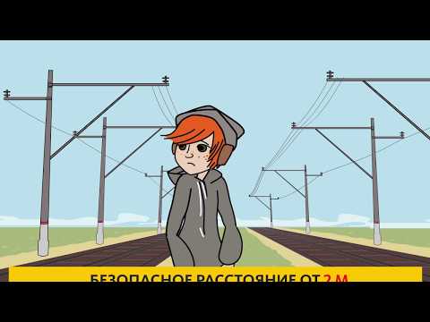 Видео: КАК ВЕСТИ СЕБЯ НА ЖЕЛЕЗНОЙ ДОРОГЕ