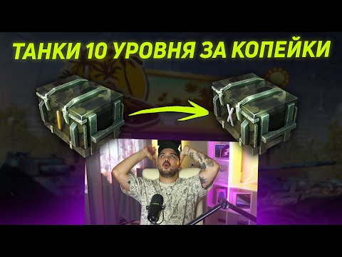 Видео: ЛУЧШЕЕ ОТКРЫТИЕ КОНТЕЙНЕРОВ  В 2023 ГОДУ 😁 Tanks Blitz