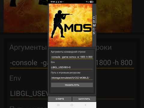 Видео: Как скачать csmos v8 