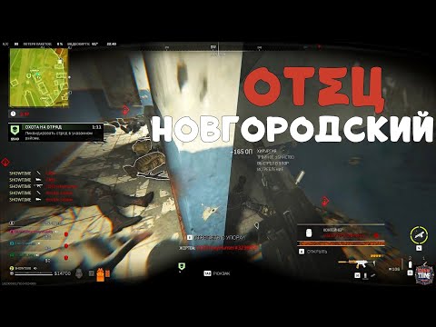 Видео: ОТЕЦ НОВГОРОДСКИЙ#dmz