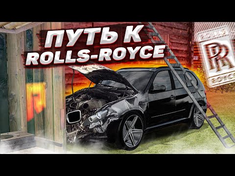 Видео: СТОЯЛ У САРАЯ 5 ЛЕТ! ТЮНИНГОВАННЫЙ BMW X5M! (Radmir CRMP)