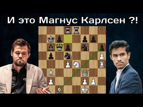Видео: Опять погнули пропеллер 🥴 Магнус Карлсен  - Мурали Картикеян 🏆 Qatar Masters 2023 ♟ Шахматы