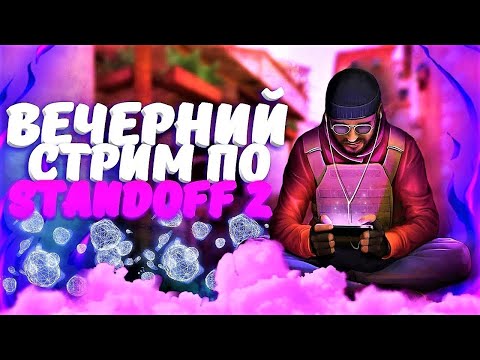 Видео: Стрим |КОПИМ НА НОЖ|🔥🔥🔥|ДУЭЛИ НА ГОЛДУ|😈🤫|ПИАР|