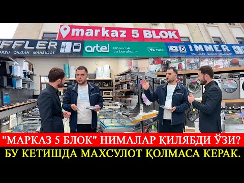 Видео: "Марказ 5 блок" нималар қилябди ўзи? Бу кетишда махсулот қолмаса керак.