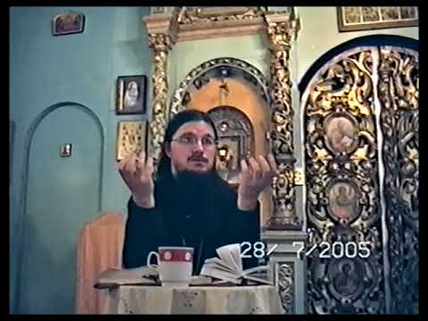 Видео: Псалтырь/ 37, 53 - о.Даниил Сысоев