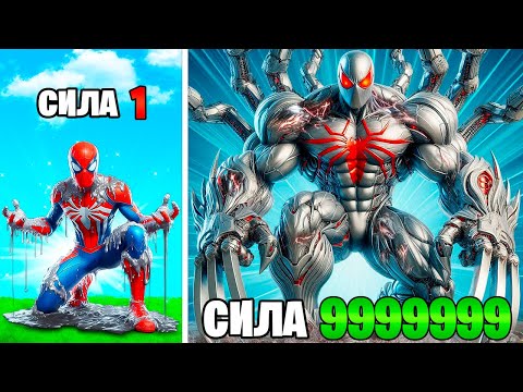 Видео: ПРОКАЧАЛ ЧЕЛОВЕКА ПАУКА В АДАМАНТИЕВОГО ЧЕЛОВЕКА ПАУКА в ГТА 5 ОНЛАЙН (GTA 5 ONLINE)