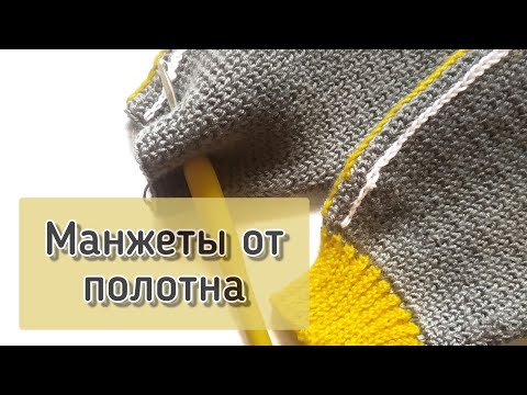Видео: Как связать манжеты крючком. Супер способ. Эластичная резинка крючком