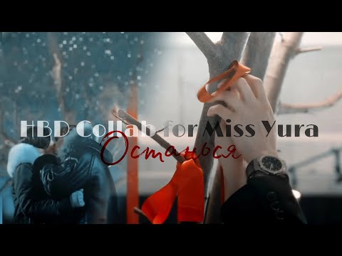 Видео: Asian Dorama MIX│Дорама микс │► Останься 🥺 ┐collab Neverending└ (HBD, @Ketrin1864)