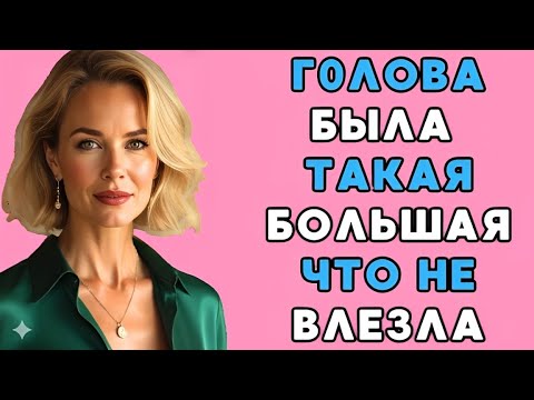 Видео: Несмотря ни на что, он приложил усилия