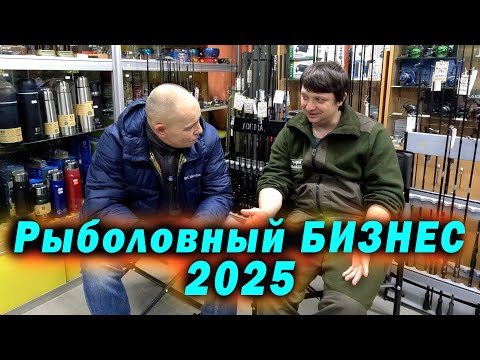 Видео: Рыболовный БИЗНЕС в МАЛЕНЬКОМ ГОРОДЕ 2025