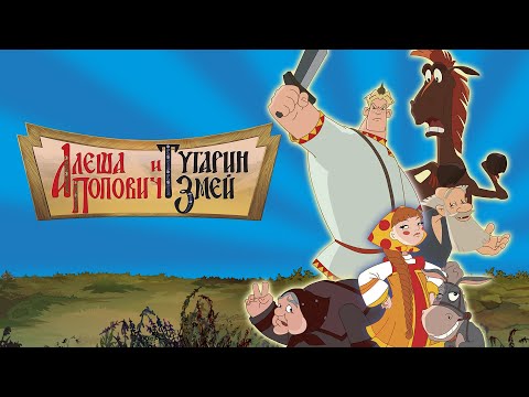 Видео: Полное прохождение игры Алёша Попович и Тугарин Змей