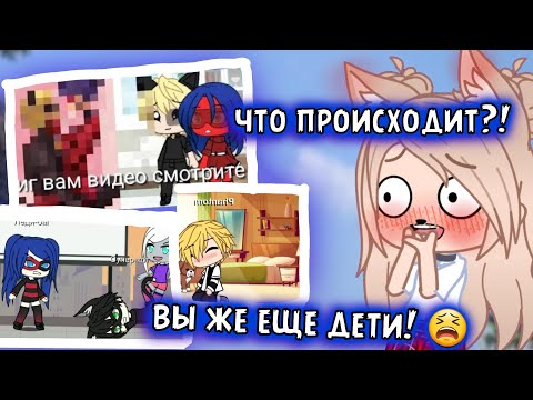 Видео: КРИНЖ ЛЕДИ БАГ от 7 ЛЕТНИХ девочек • gacha club/life