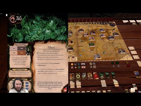 Видео: Древний Ужас - Быстрый Абхот