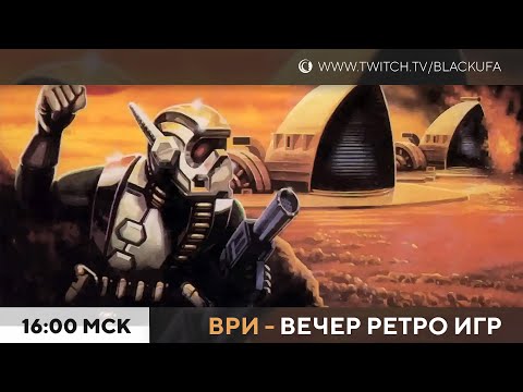 Видео: Вечер Ретро Игр (ВРИ) / Silent Hill  / Alien Resurrection / Dune 2000
