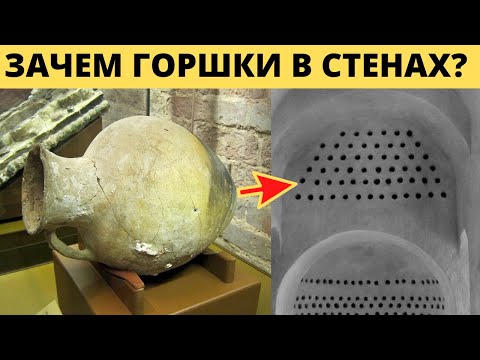 Видео: Зачем древние замуровывали горшки ( голосники ) в стенах ?