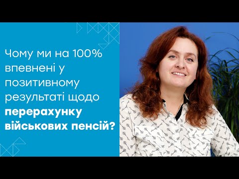 Видео: Гарантія позитивного судового рішення від ЮК “Мережа права”: статистика, відгуки, експертність