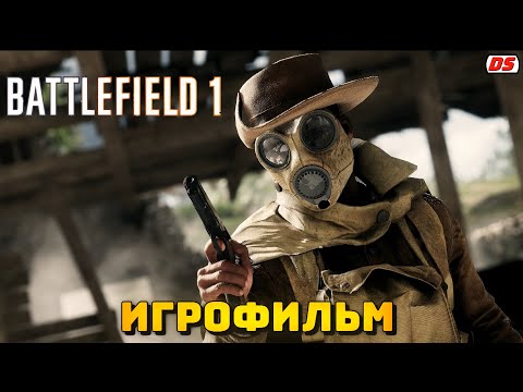 Видео: Battlefield 1. Игрофильм. Все катсцены.