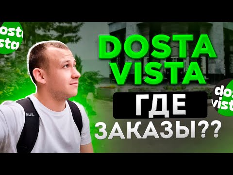 Видео: СМЕНА в ДОСТАВИСТА курьером - ЗАРАБОТОК за 6 часов! КАК работать в Москве?